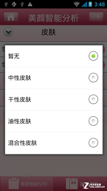 ר��Ů�ԵĴ��� ˫�˶�ΨiEva D9���� 