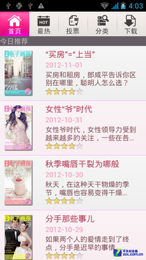 ר��Ů�ԵĴ��� ˫�˶�ΨiEva D9���� 