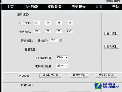 ��ָ�ƺ������ŵİ�ȫ ����ES290-E�ײ� 