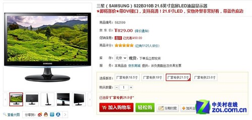 599元碾压高端机 京东畅销液晶Top10