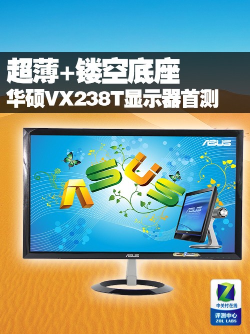 ����+�οյ��� ��˶VX238T��ʾ���ײ� 
