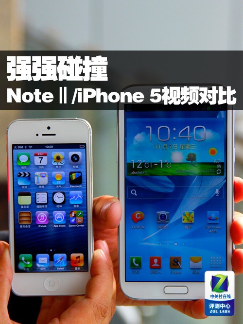 ǿǿײ Note/iPhone 5ƵԱ 