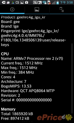 韩系四核旗舰 LG Optimus G F180评测