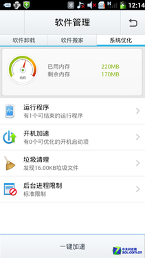 大屏背后有内涵 双核酷派8190特色评测