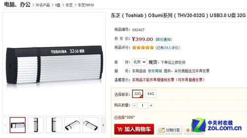 USB3.0 32GBƼ 
