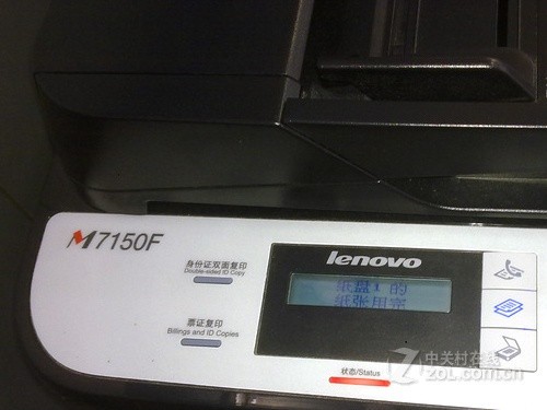 绿色节能 联想m7150f激光一体机促销(全文)_联想 m7150f_办公打印行情