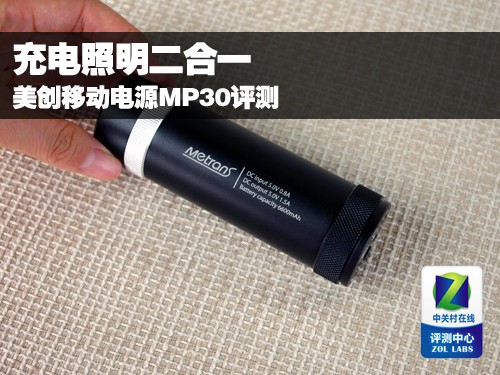 �����������һ �����ƶ���ԴMP30���� 