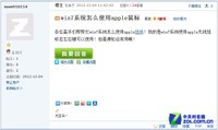 答疑解惑:苹果鼠标如何应用于Win7上