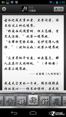 70/80/90后一台戏 方正字酷的时代个性