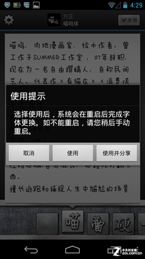 70/80/90后一台戏 方正字酷的时代个性