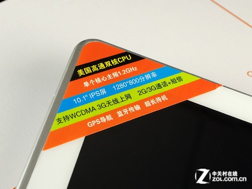 高通双核3G上网 尚伊N10双核3G版开箱 