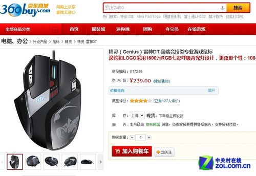不高不低刚刚好 200元级游戏鼠标推荐