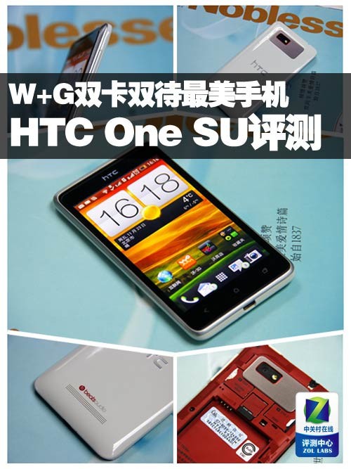 W+G˫˫ֻ HTC One SU 