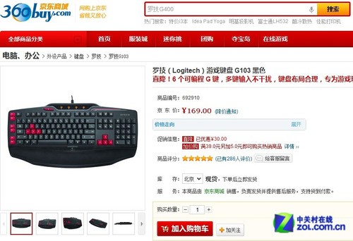 拒绝天价切糕 真正实用的游戏键盘推荐
