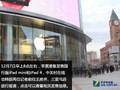 ��������� ƻ��iPad mini���ڷ����ֳ�