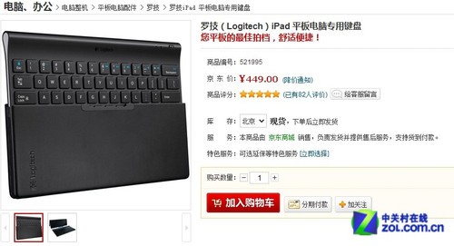 扩展永无极限 市售超强平板外设推荐