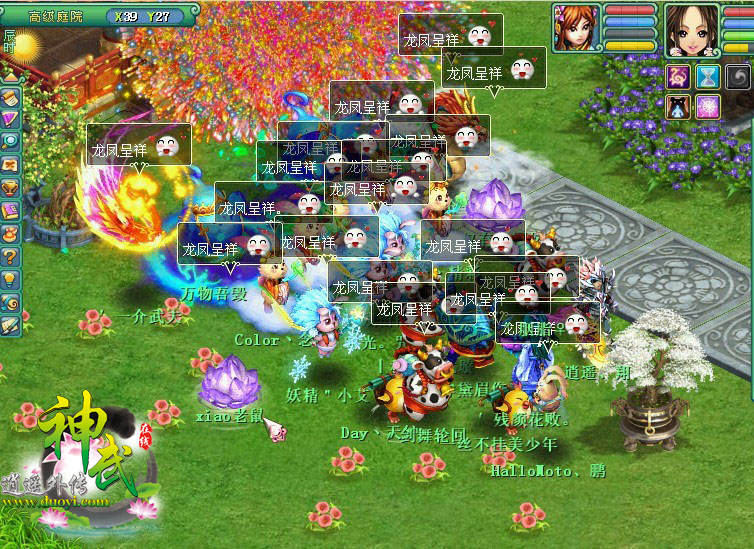 【高清图】 《神武》玩家幸福曝光 简单瞬间最难忘图1