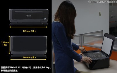 佳能E518 外观图