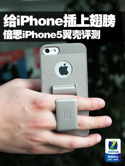 ��iPhone���ϳ�� ��˼iPhone5�������� 