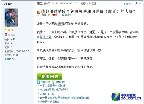 答疑解惑:关于酷冷闪灵侠鼠标的入手疑惑
