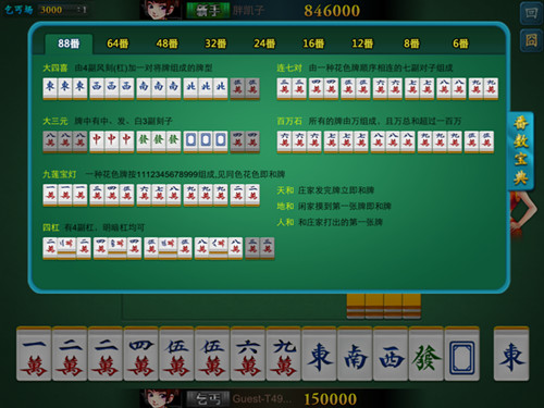 android《达人麻将》新版本上线:断线续玩成最大亮点 (3/3)