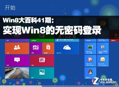 Win8ٿ41ڣʵWin8¼ 
