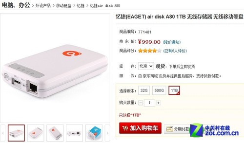 71TB USB3.0ƶӲ̺ 