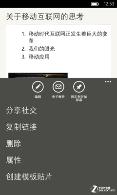 ÿռ:¼ WP8ӡʼ 