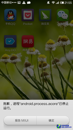 » СֻMIUI v5 