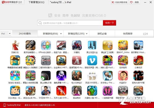 ʡǮ ƻβԽװApp 