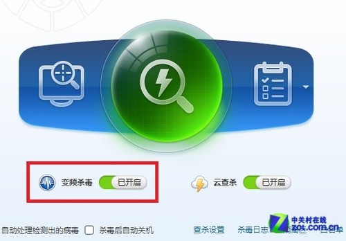 独创变频技术 瑞星杀毒软件V16更灵活