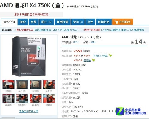 PS4美国发布 花同样金钱能攒啥配置?