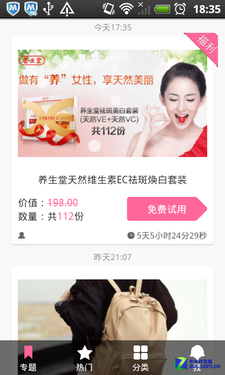 半天假期怎么过?丽人节专属应用推荐