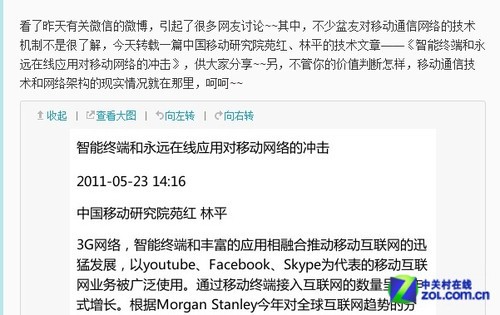 һ�����ŵ�����΢�����շ��㻹����ô? 