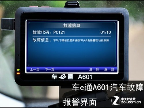 全方位监控 车e通行车电脑汽车上的360