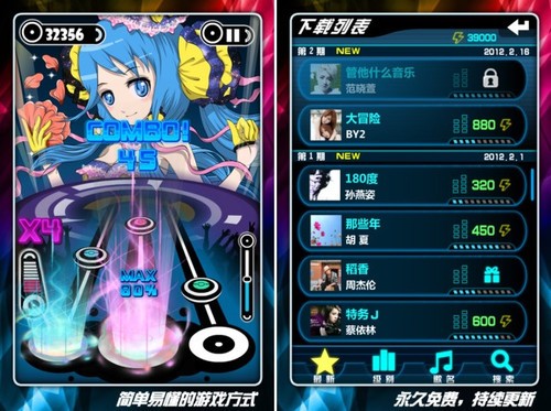 3.7安卓游戏推荐:快节奏的音乐打击游戏