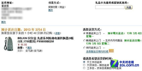 亚马逊商城 电商网购家电退货暗访调查