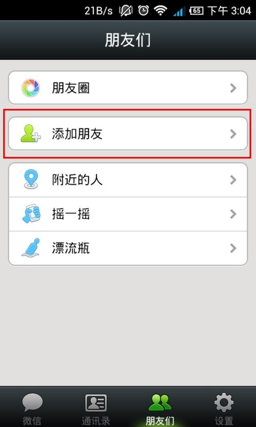 零距离沟通资讯 台电科技开通官方微信