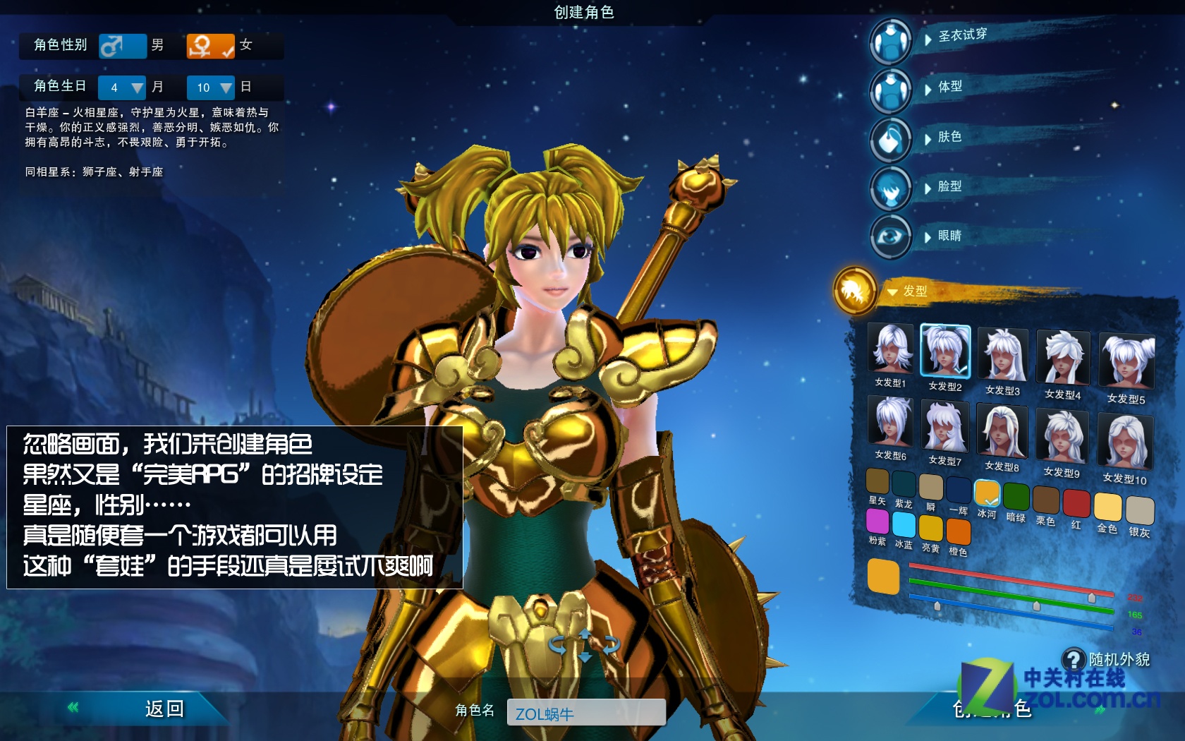 游测图说:《圣斗士星矢ol》白银测试-第7页-游戏频道-zol中关村在线