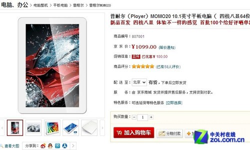 IPS�����ĺ� ���Ͷ�MOMO20������1099Ԫ 