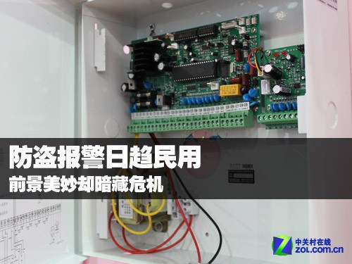 防盗报警日趋民用 前景美妙却暗藏危机