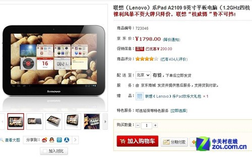 ��ͽ�899Ԫ �������Լ۱�ƽ������Ƽ� 