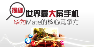 i�ֻ�176��:��������������ֻ���ΪMate�ĺ�