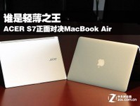 ËÊÇÇᱡ֮Íõ ºê³žS7¶Ô¾öMacBook Air