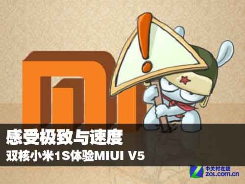 ܼٶ ˫С1SMIUI V5 