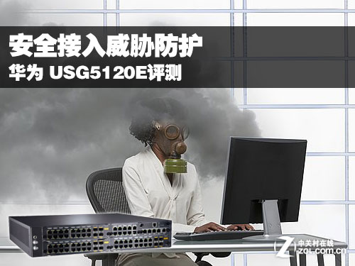 ȫв Ϊ USG5120E 