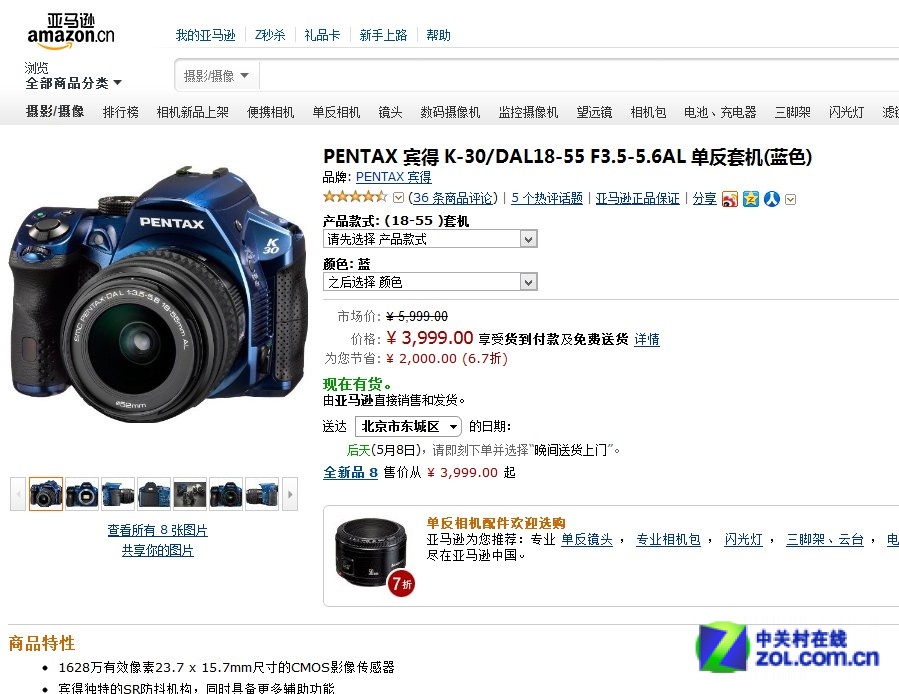【高清图】 高性价比之选 宾得k30套机亚马逊热销中图1