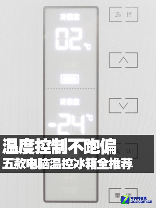 冰箱怎么调温度才最准确 ce8sLFwAYIc9o.jpg