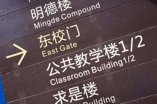 像风一样自由 索尼微单™NEX-3N青春笔记