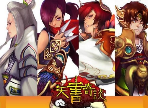 《天书奇谈》全新副本 神品套装不用愁